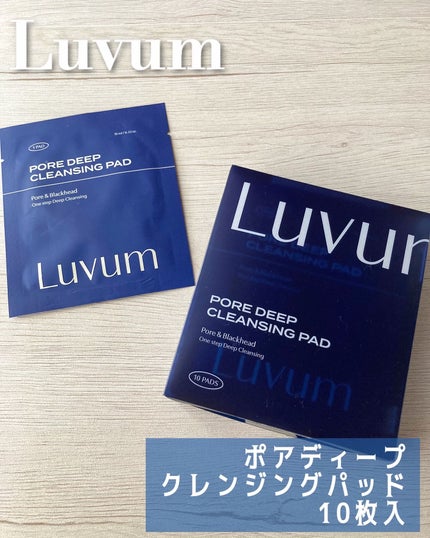 PORE DEEP CLEANSING PAD/Luvum/クレンジングシートを使ったクチコミ(1枚目)