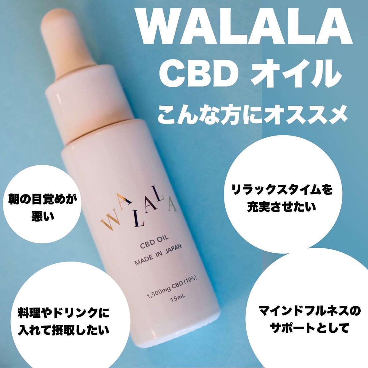 CBD オイル 1,500mg/WALALA/その他を使ったクチコミ(2枚目)