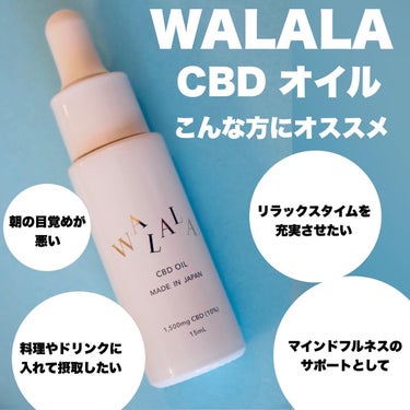 CBD オイル 1,500mg/WALALA/その他を使ったクチコミ（2枚目）