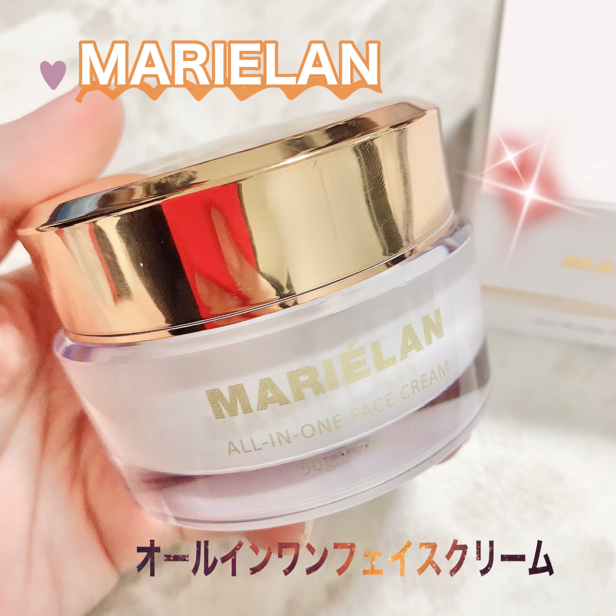 オールインワン フェイスクリーム /MARIÉLAN/オールインワン化粧品を使ったクチコミ（1枚目）