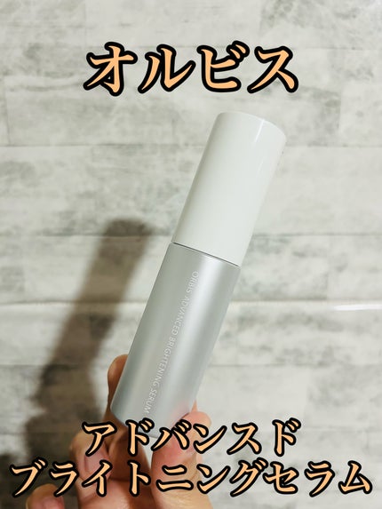 アドバンスド ブライトニング セラム/オルビス/美容液を使ったクチコミ(1枚目)