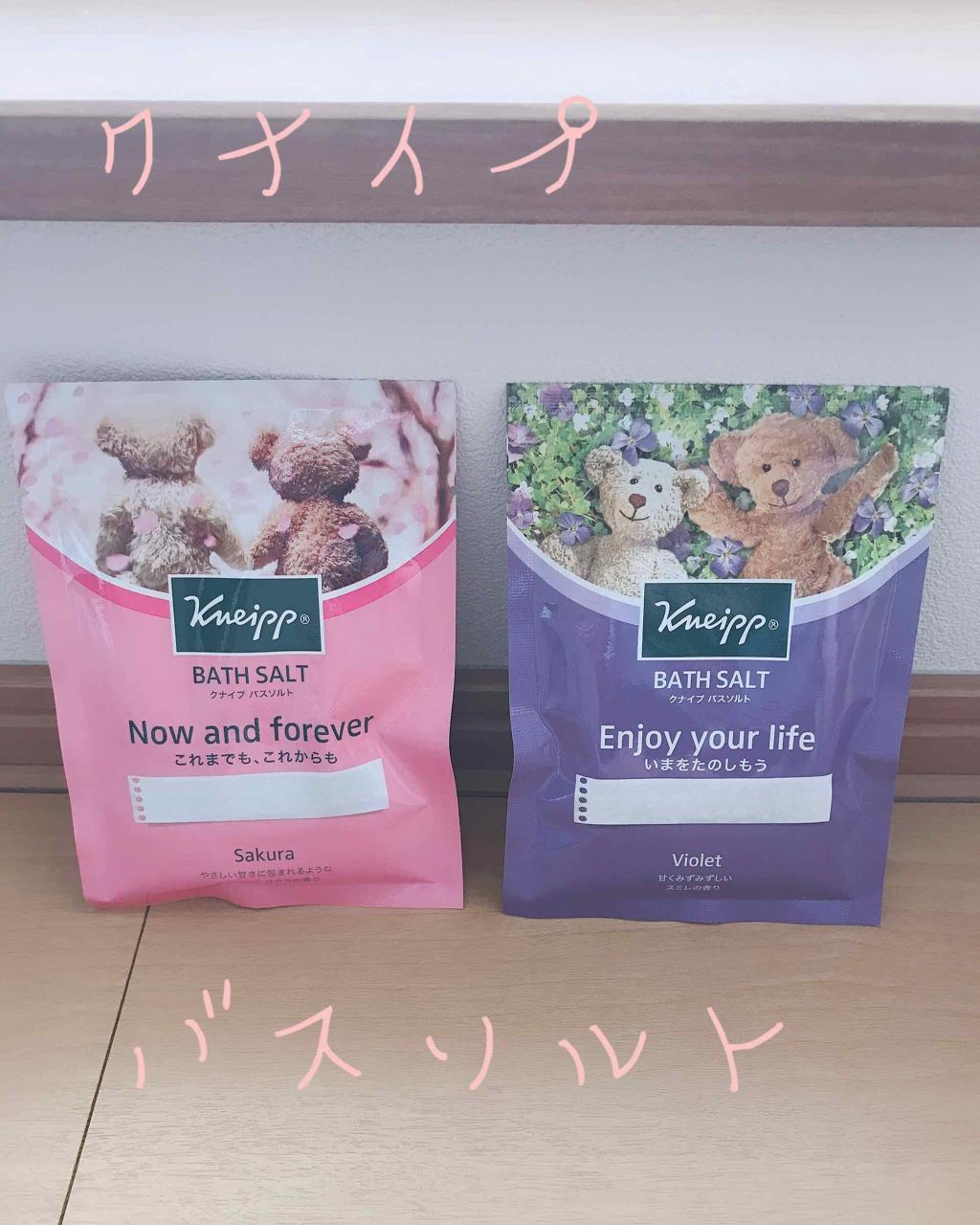 クナイプ バスソルト スミレの香り/クナイプ/無機塩系入浴剤を使ったクチコミ(1枚目)