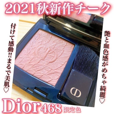 【旧】ディオールスキン ルージュ ブラッシュ/Dior/パウダーチークを使ったクチコミ（1枚目）