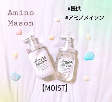 アミノメイソン ディープモイスト ホイップクリーム シャンプー／ミルククリーム ヘアトリートメント トリートメント本体 450ml/アミノメイソン/シャンプー・コンディショナーを使ったクチコミ（1枚目）