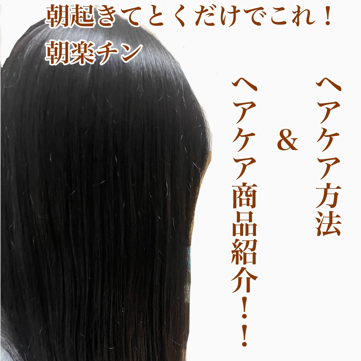 トリートメントヘアウォーター/オルビス/アウトバストリートメントを使ったクチコミ(1枚目)