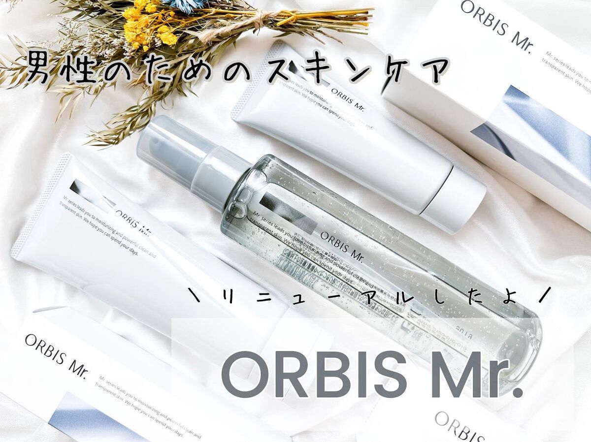 オルビス ミスター モイスチャライジングクリーム/オルビス/フェイスクリームを使ったクチコミ(1枚目)