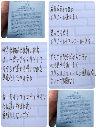 インフィニティ プレミアム スリーピング パックのクチコミ「災害級の暑さが続いております

日焼け止めの塗り直し
装着物等…処置はしてますけどもっ
美容液.....」（3枚目）