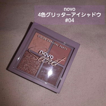  チェリーブロッサム 4色アイシャドウ/NOVO/パウダーアイシャドウを使ったクチコミ（1枚目）