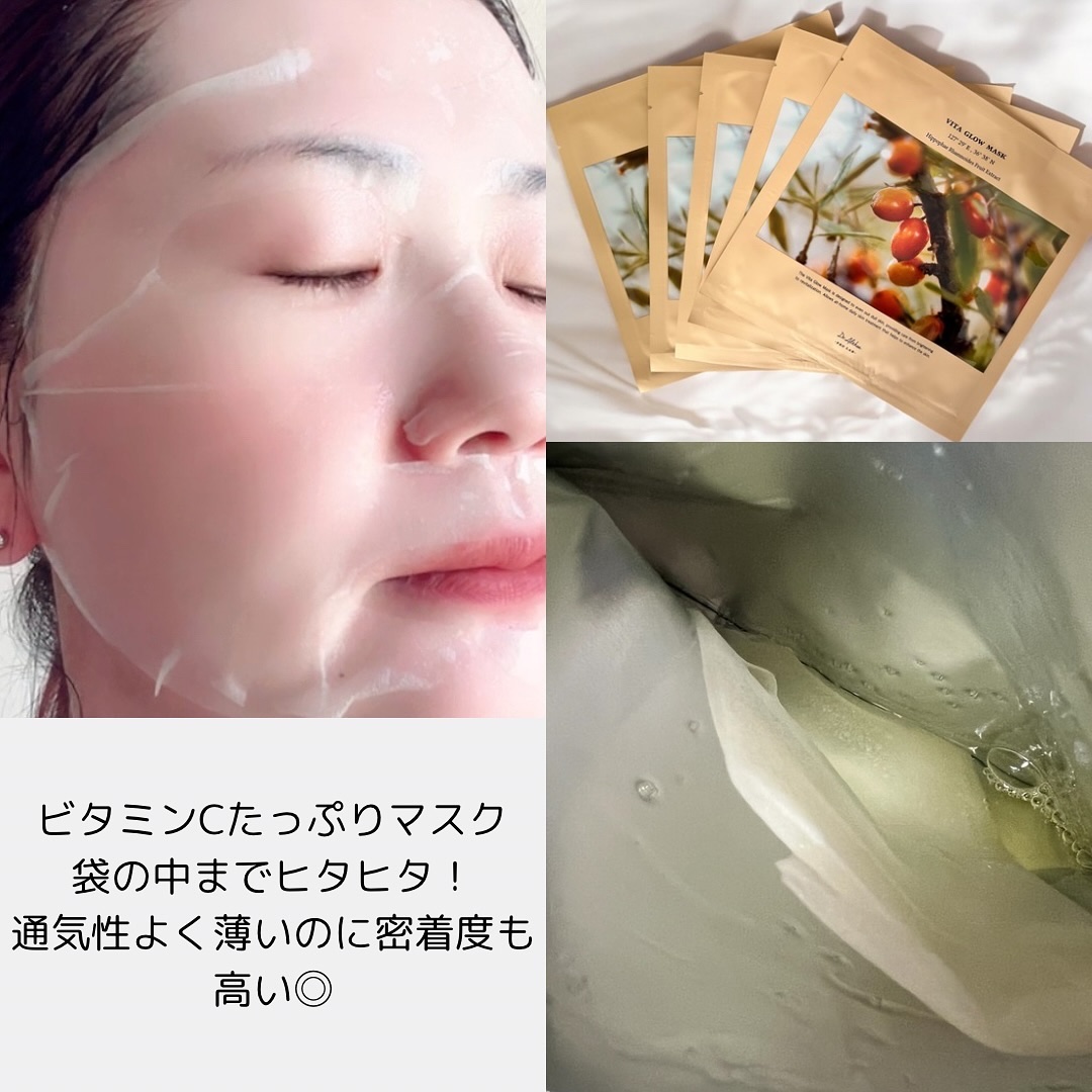 ビタグロウマスク/Dr.Althea/シートマスク・パックを使ったクチコミ（3枚目）