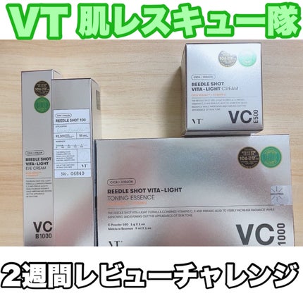 リードルショット100/VT/美容液を使ったクチコミ(1枚目)