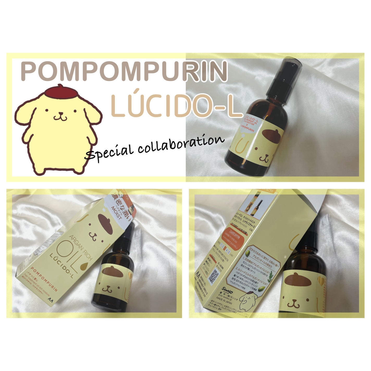 オイルトリートメント #EXヘアオイル リッチモイスチャー/ルシードエル/ヘアオイルを使ったクチコミ(2枚目)