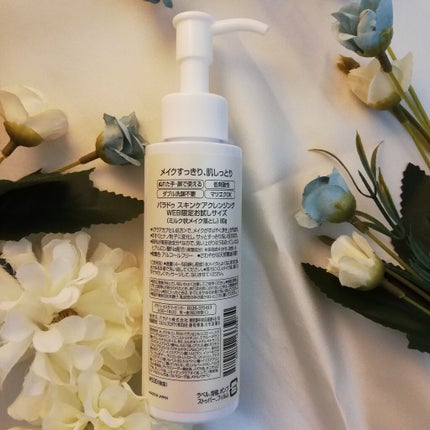 スキンケアクレンジング/パラドゥ/ミルククレンジングを使ったクチコミ(3枚目)