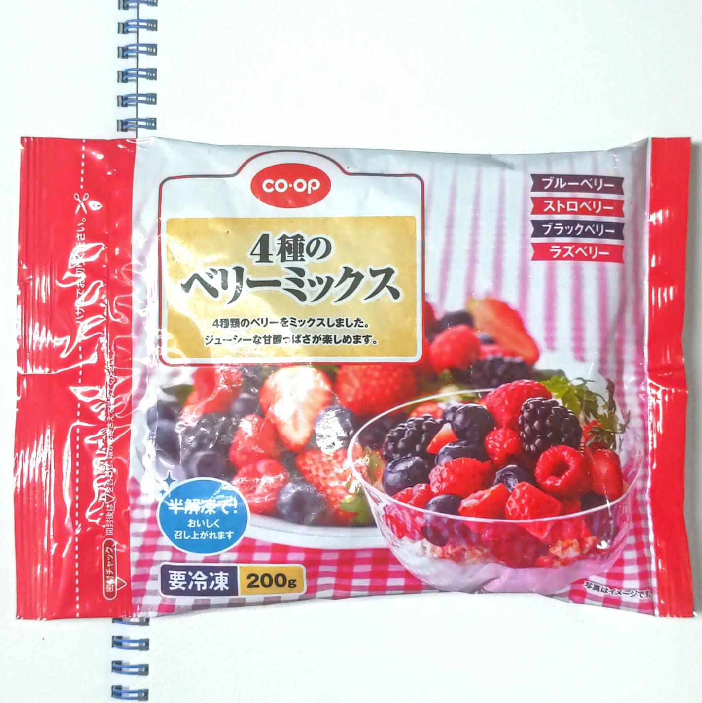 冬クールPDボイ on LIPS 「【美容とダイエットと熱中症対策に】アイスを避けて冷凍フルーツを..」(1枚目)