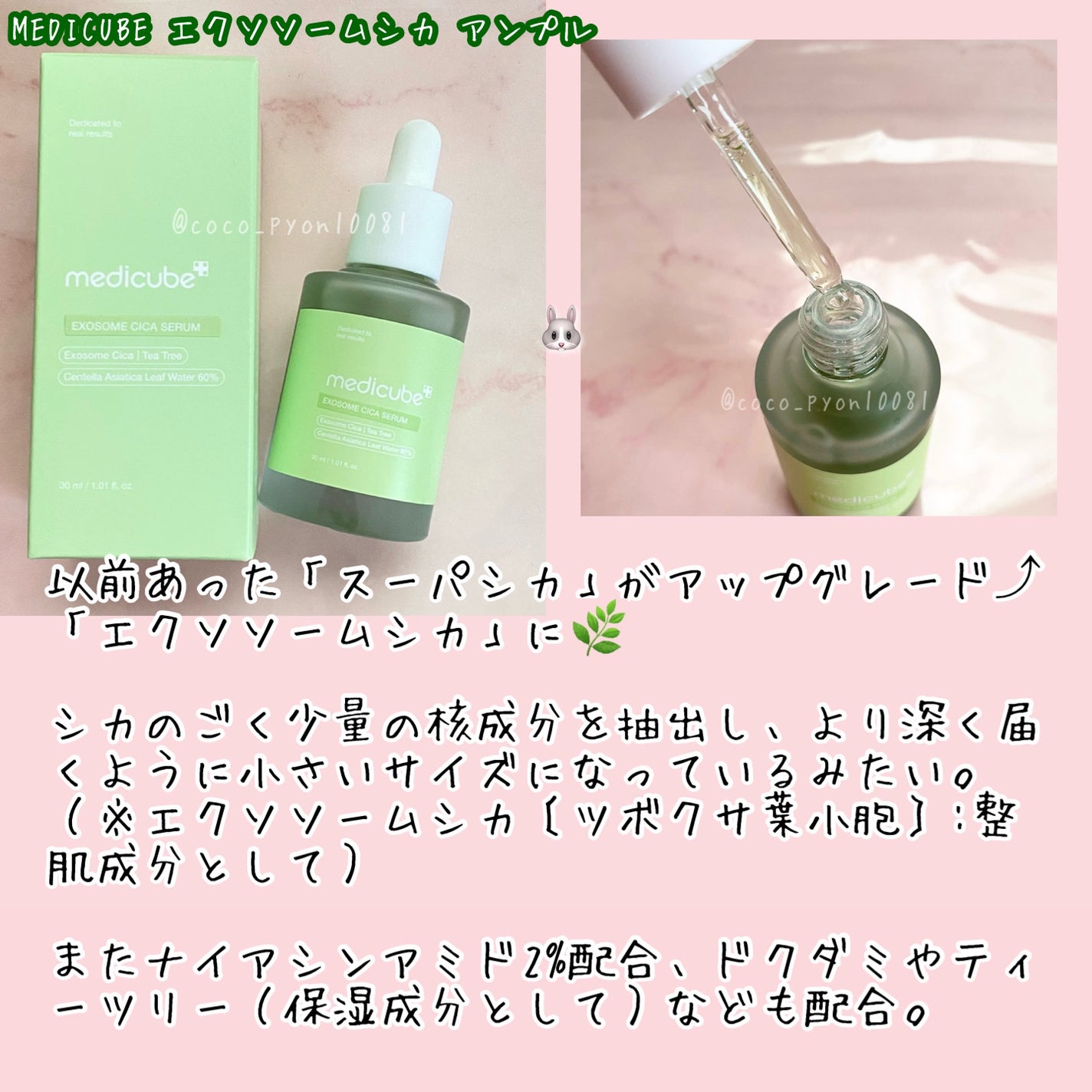 エクソソームシカ アンプル/MEDICUBE/美容液を使ったクチコミ(2枚目)