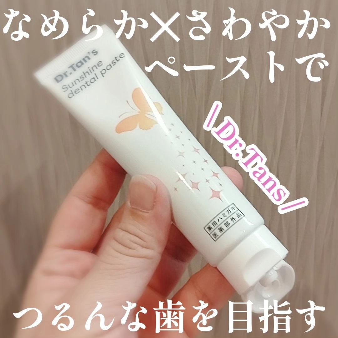 Dr.tans 歯磨き粉/Dr.Tan's/その他を使ったクチコミ(1枚目)