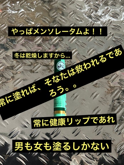 メンソレータム リペアワン/メンソレータム/リップクリームを使ったクチコミ(1枚目)