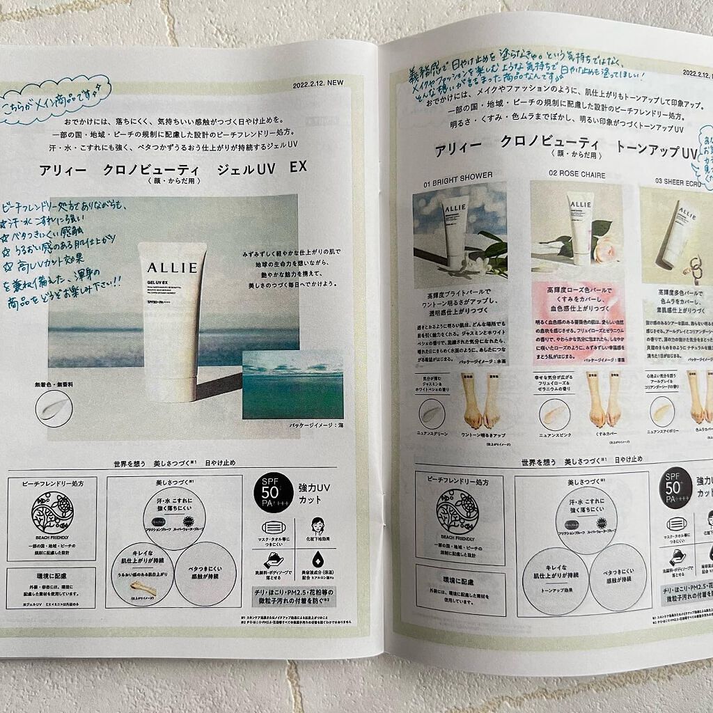 アリィー クロノビューティ ジェルUV EX/アリィー/日焼け止めジェルを使ったクチコミ(6枚目)