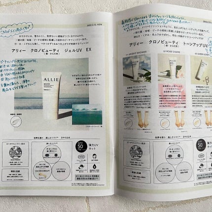 アリィー クロノビューティ ジェルUV EX/アリィー/日焼け止めジェルを使ったクチコミ(6枚目)