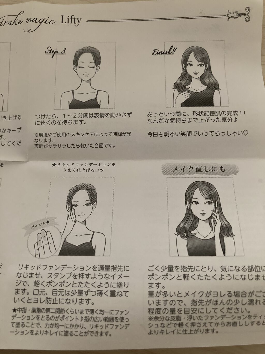 Lifty  Lifty　FACE LIFT CREAM/R&/フェイスクリームを使ったクチコミ（3枚目）