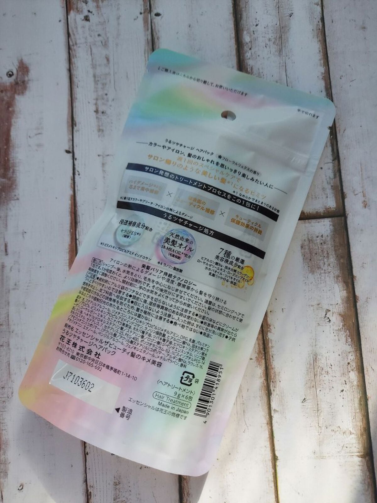 ザビューティ うるツヤチャージヘアパック/エッセンシャル/ヘアマスク・ヘアパックを使ったクチコミ(2枚目)