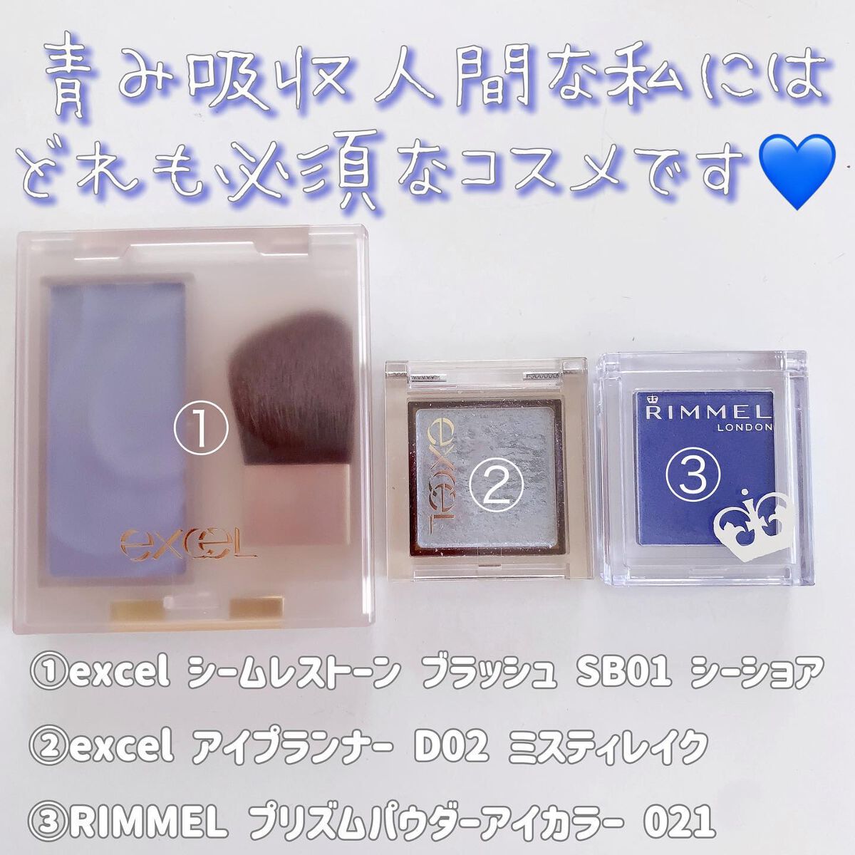 プリズム パウダーアイカラー 021 ブルー/リンメル ロンドン/単色アイシャドウを使ったクチコミ（2枚目）