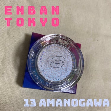 マルチグリッターカラー/ENBAN TOKYO/シングルアイシャドウを使ったクチコミ（1枚目）