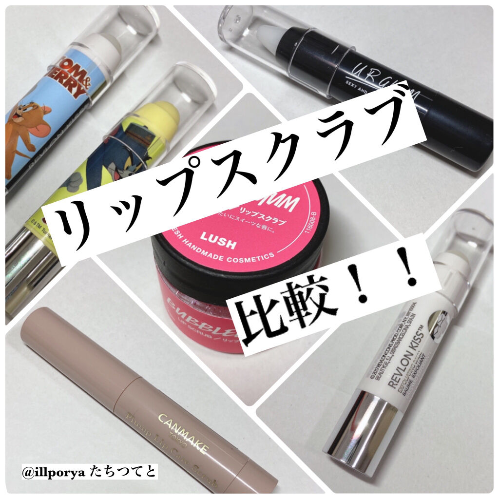 バブルガムフレーバー リップスクラブ/ラッシュ/リップスクラブを使ったクチコミ（1枚目）