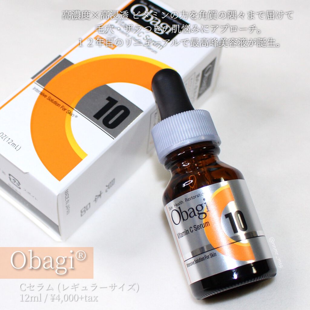 ãªããžC10ã»ã©ã /ãªããž/çŸå®¹æ¶²ã䜿ã£ãã¯ãã³ãïŒ1æç®ïŒ