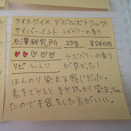 デビルズトリック/クイスクイス/ヘアカラーを使ったクチコミ(1枚目)