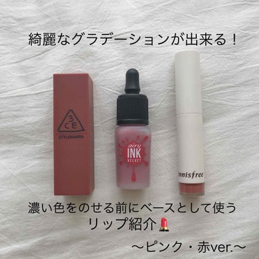 3CE MOOD RECIPE LIP COLOR/3CE/口紅を使ったクチコミ（1枚目）