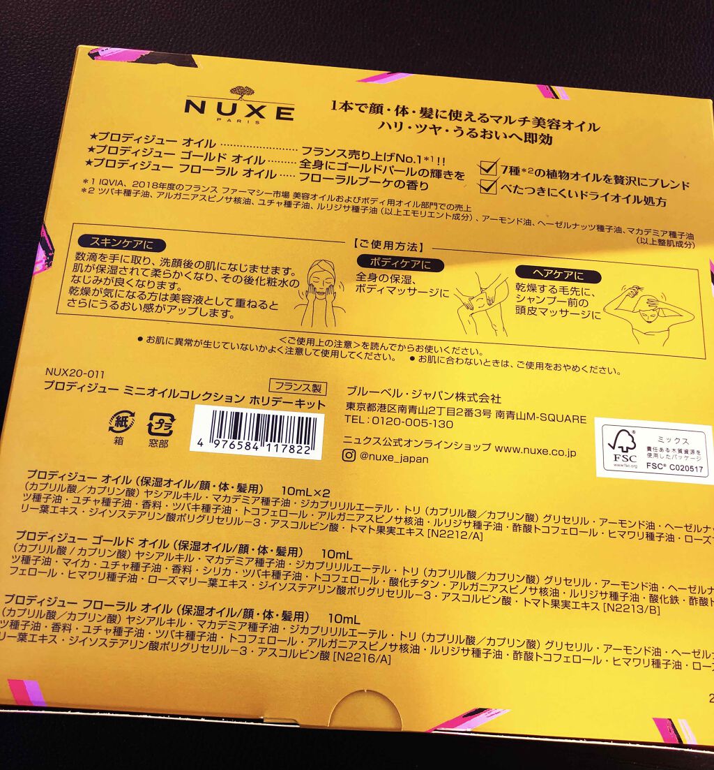 プロディジュー ゴールド オイル/ニュクス/フェイスオイルを使ったクチコミ（2枚目）