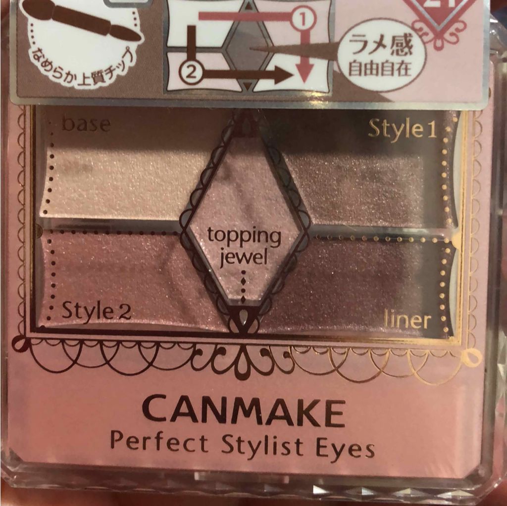 【旧品】パーフェクトスタイリストアイズ/キャンメイク/アイシャドウパレットを使ったクチコミ(3枚目)