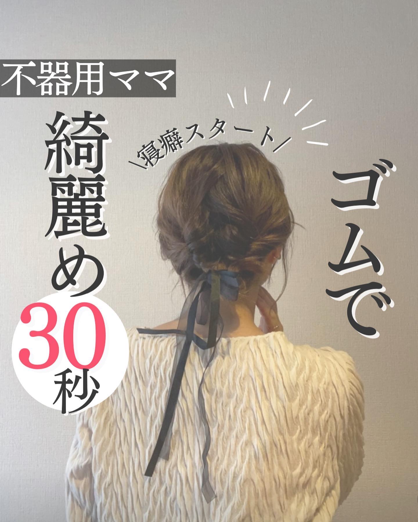 ゴムだけでこなれる３０秒

今回も巻きなし＆ピンなし！
ぜひフォローお願いします🧡

#ヘアアレンジ解説 #ヘアアレンジやり方 #ヘアアレンジ動画解説 #ヘアアレンジプロセス #ヘアアレンジ好きな人と繋がりたい #ヘアアレンジレッスン #
