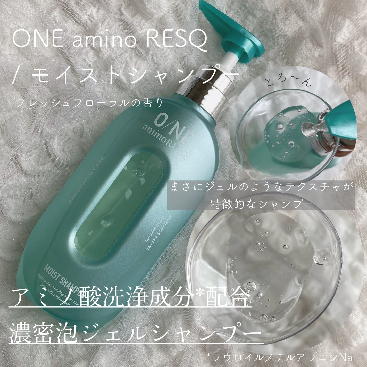 ワン アミノレスキューモイストシャンプー/トリートメント/アミノレスキュー/市販シャンプーを使ったクチコミ(2枚目)