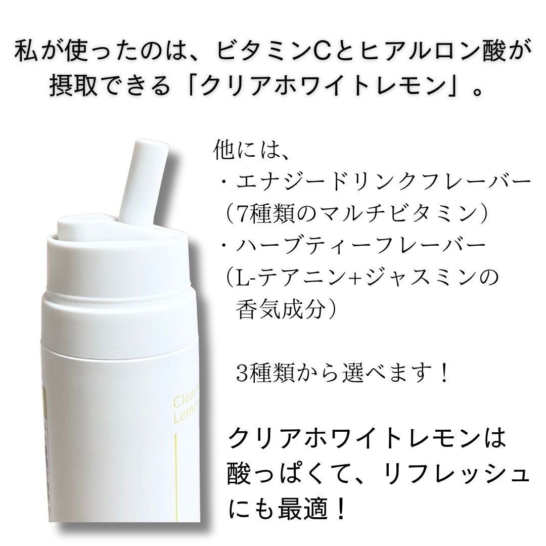 ClearWhite Lemon/IN MIST/健康サプリメントを使ったクチコミ(3枚目)