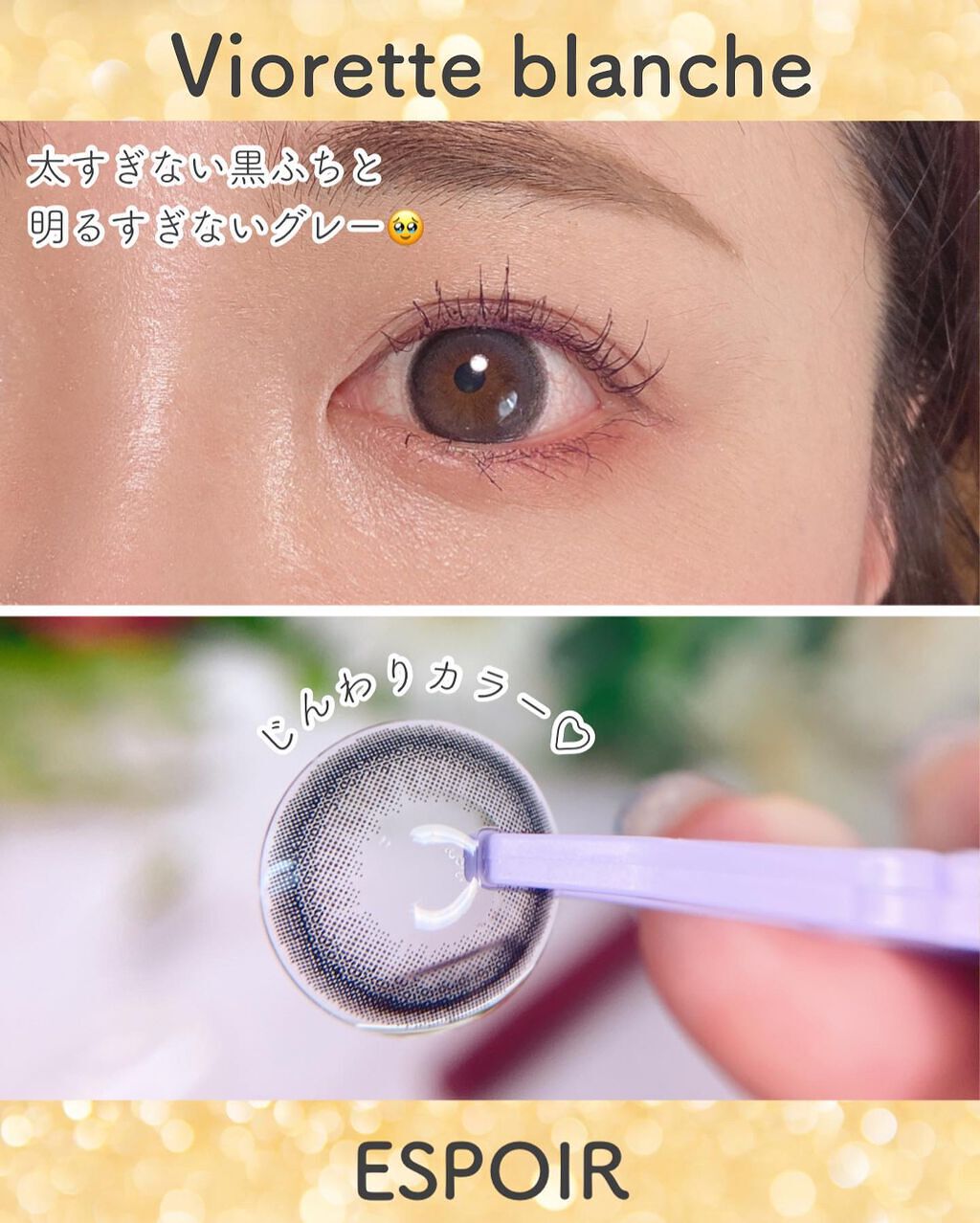 ヴィオレットブランシュ/ヴァイオレットブランシュ/カラーコンタクトレンズを使ったクチコミ(4枚目)