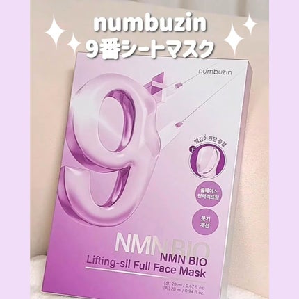 9番 NMNバイオリフトラッピングマスク/numbuzin/シートマスク・パックを使ったクチコミ(1枚目)