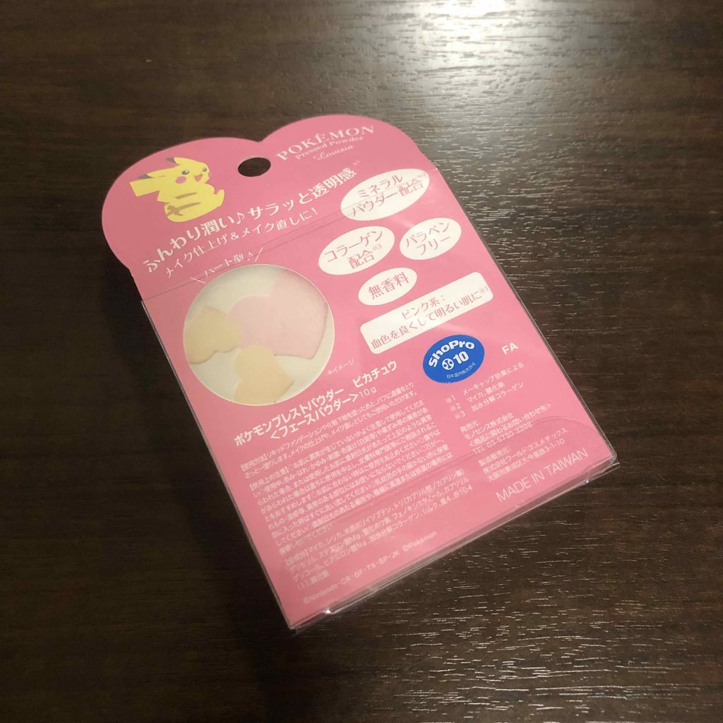 ポケモンプレストパウダー/ラヴィジア/プレストパウダーを使ったクチコミ（3枚目）