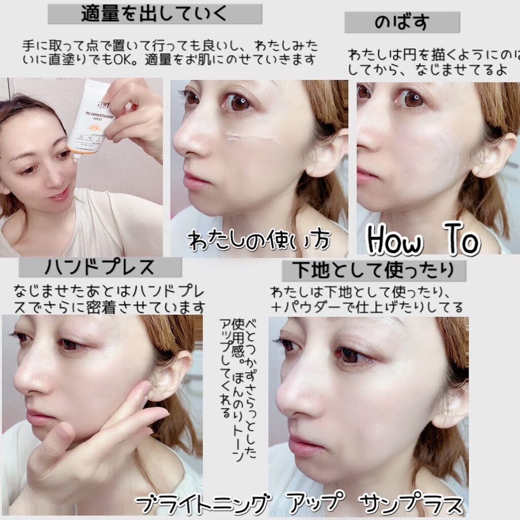 ブライトニングアップサンプラス/Dr.G/日焼け止めクリームを使ったクチコミ(7枚目)