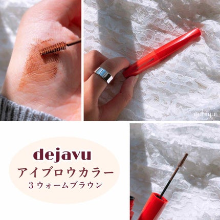 フィルム眉カラー/デジャヴュ/眉マスカラを使ったクチコミ(2枚目)