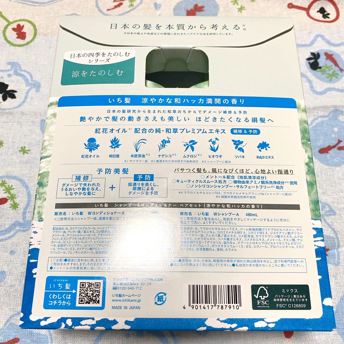 いち髪　シャンプー＆コンディショナー（涼やかな和ハッカの香り）/いち髪/市販シャンプーを使ったクチコミ（2枚目）