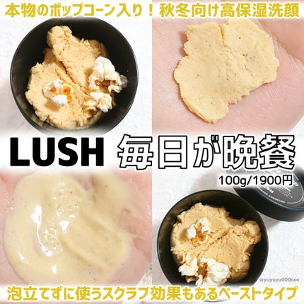 毎日が晩餐/ラッシュ/その他洗顔料を使ったクチコミ(1枚目)