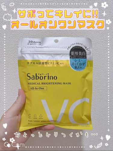 薬用 ひたっとマスク/サボリーノ/シートマスク・パックを使ったクチコミ（1枚目）