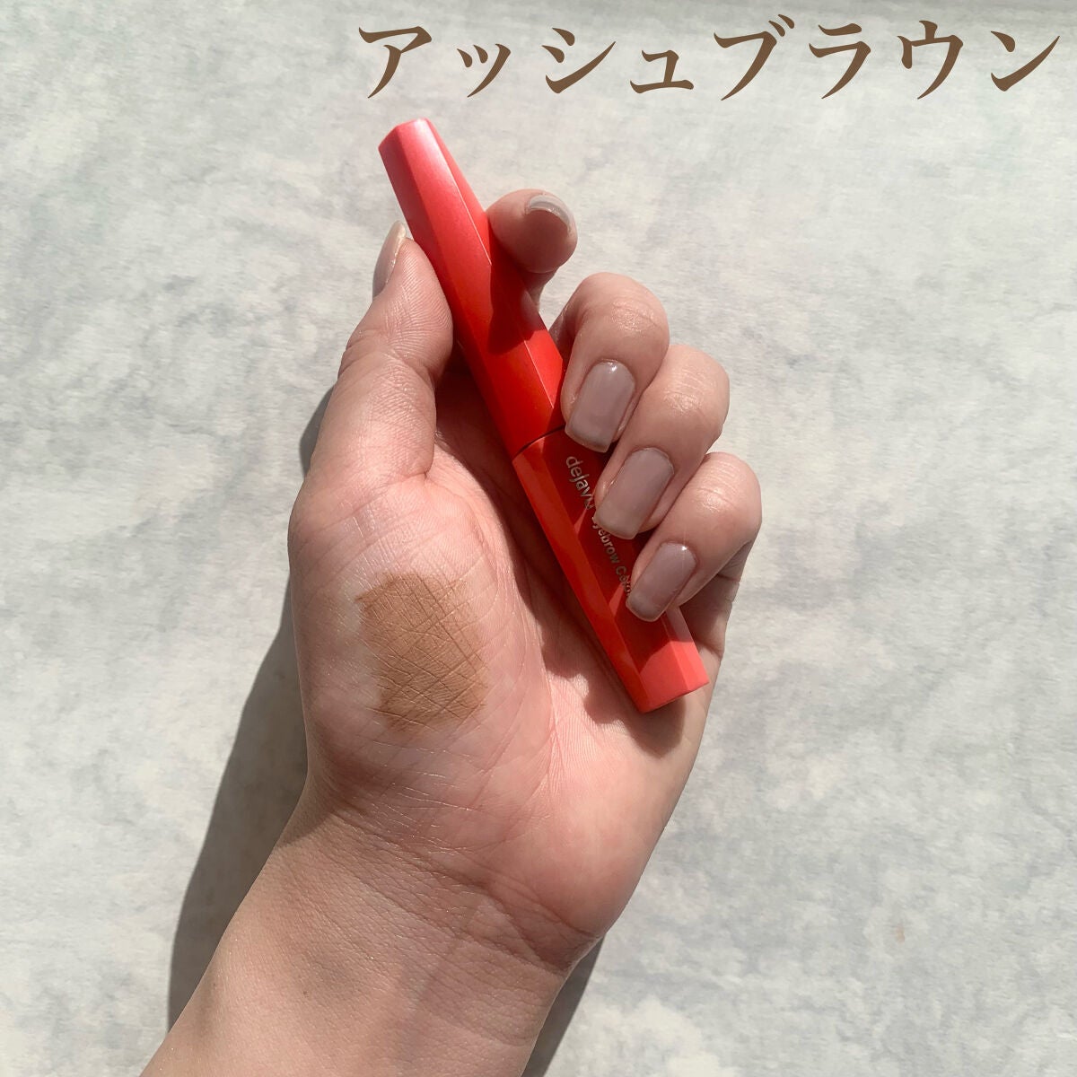 フィルム眉カラー/デジャヴュ/眉マスカラを使ったクチコミ(4枚目)