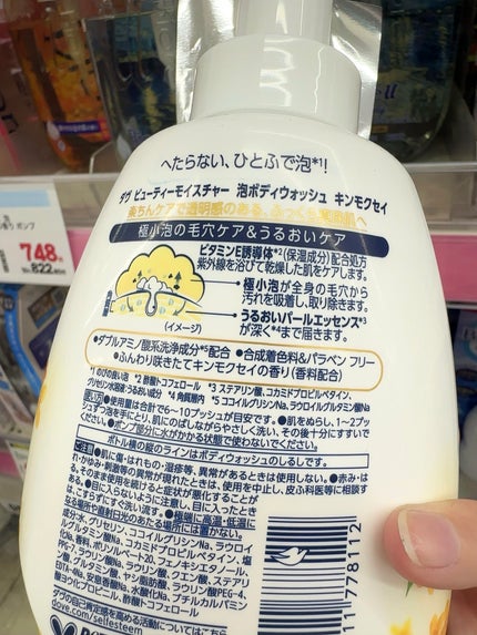 うるおいホイップ 泡ボディウォッシュ キンモクセイ/ダヴ/ボディソープを使ったクチコミ(3枚目)