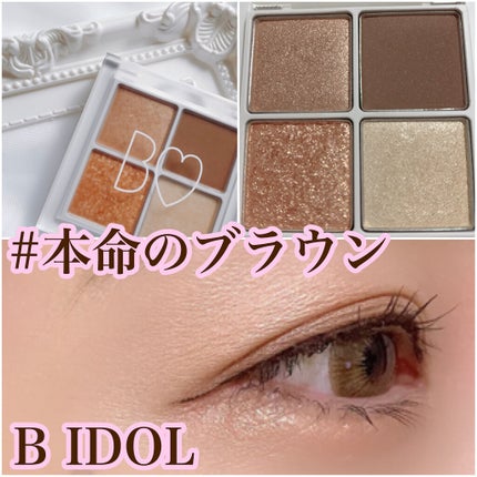 THE アイパレR/b idol/アイシャドウパレットを使ったクチコミ(1枚目)