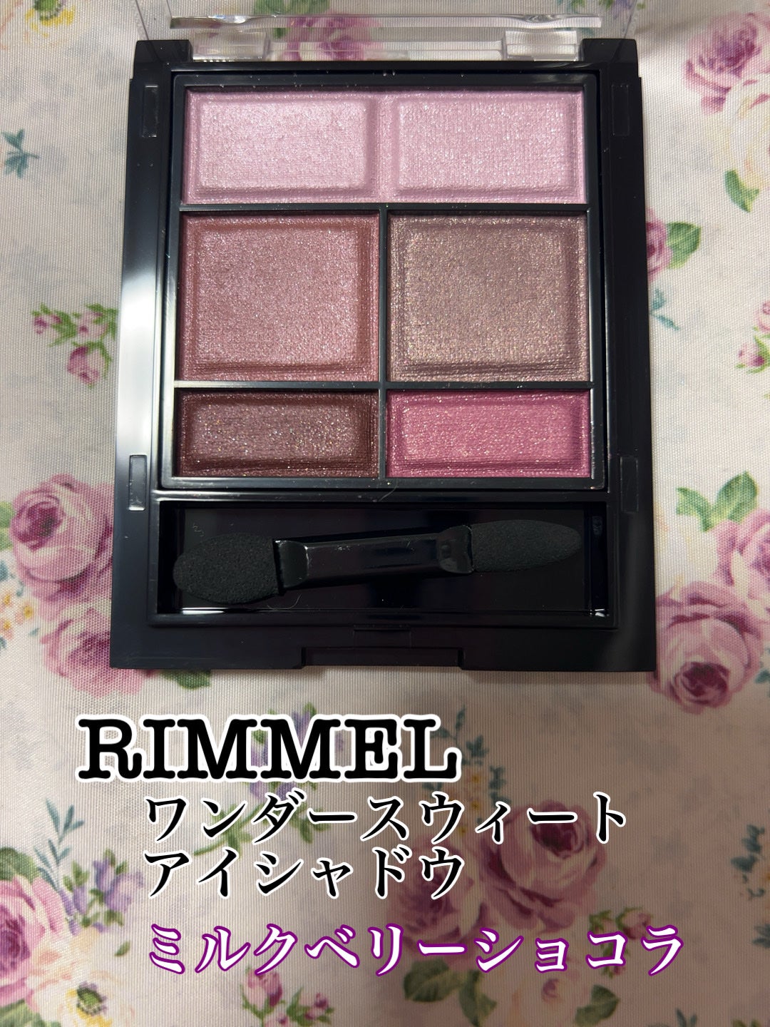 ワンダー スウィート アイシャドウ/リンメル ロンドン/アイシャドウパレットを使ったクチコミ(1枚目)