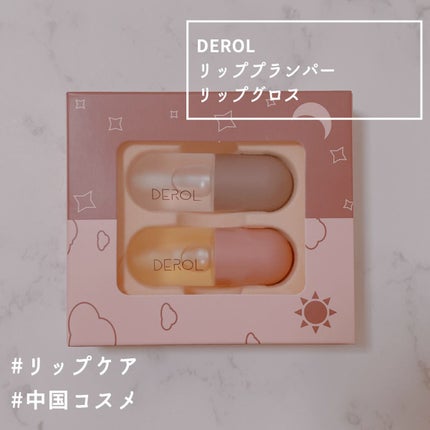 DEROLリッププランパー&リップケアグロスセット/DEROL /リッププランパーを使ったクチコミ(1枚目)