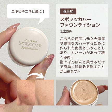 UVベースコントロールカラー/無印良品/化粧下地を使ったクチコミ(2枚目)