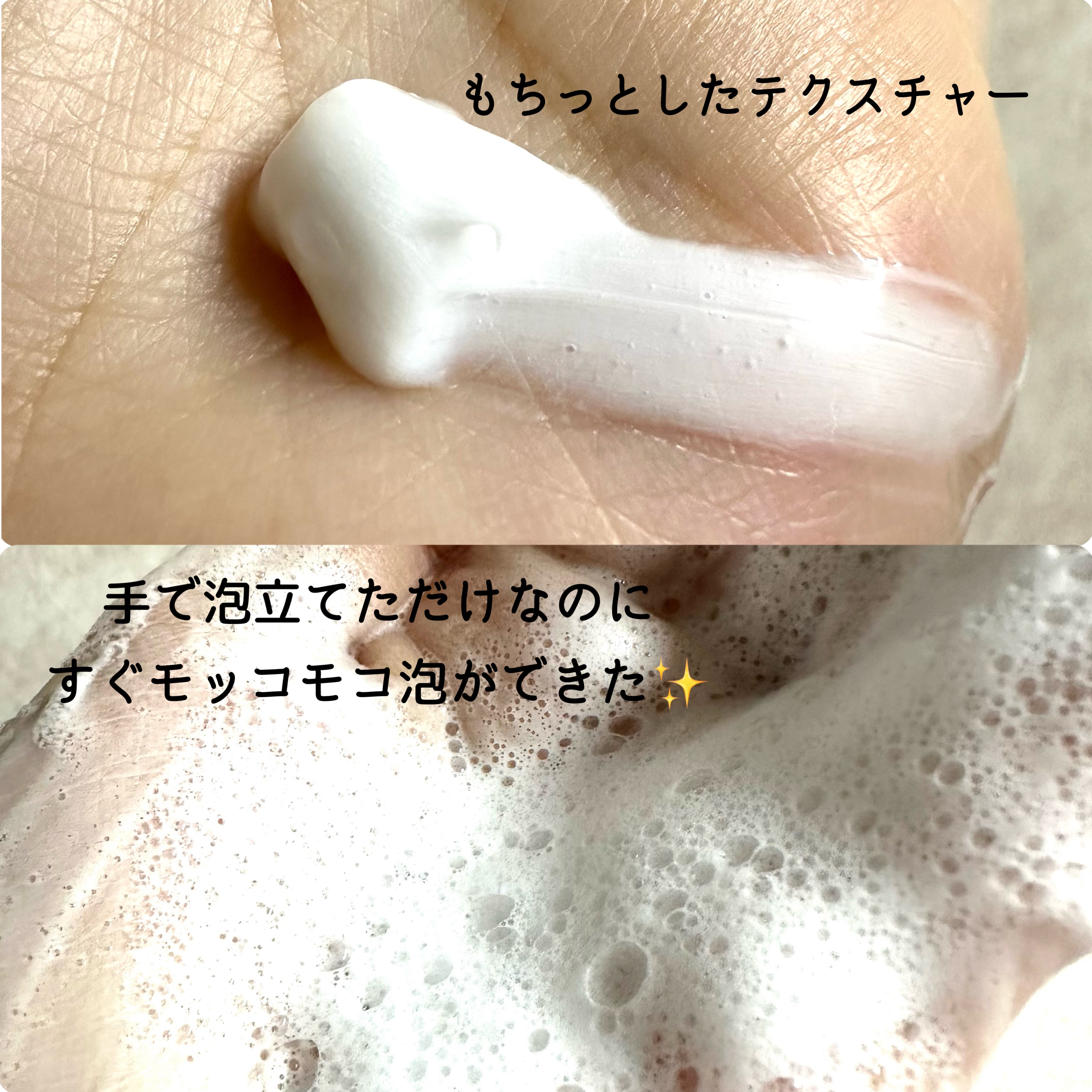 センカ　プレミアムパーフェクトホイップクリア　（医薬部外品）/SENKA（専科）/洗顔フォームを使ったクチコミ（2枚目）